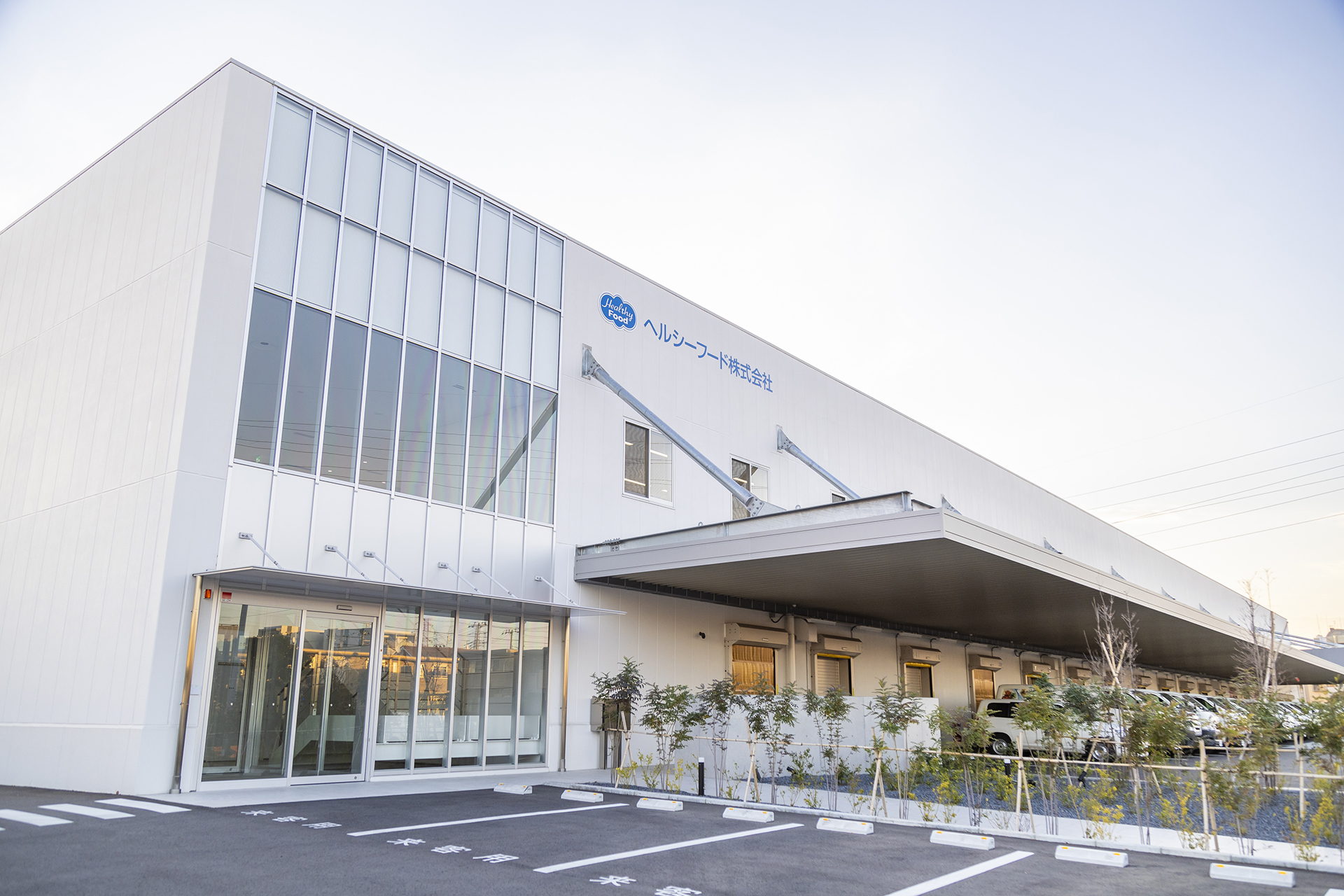 2023年2月に完成したヘルシーフード株式会社の新社屋