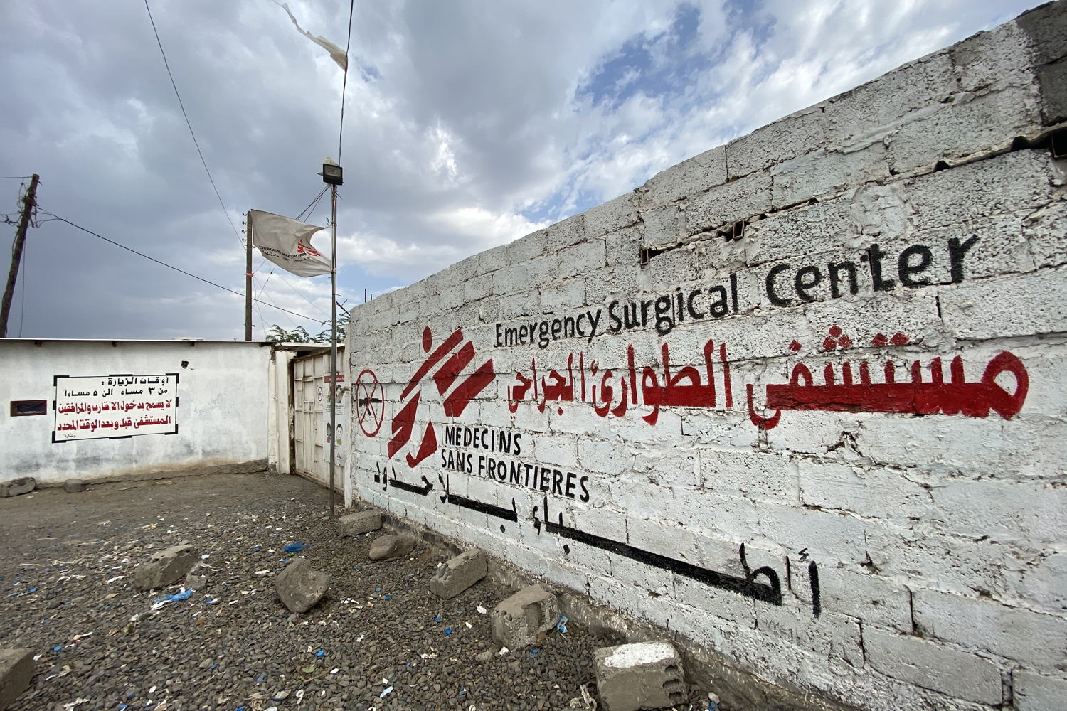 The MSF Mocha trauma hospital. Copyright: Hareth Mohammed/MSF