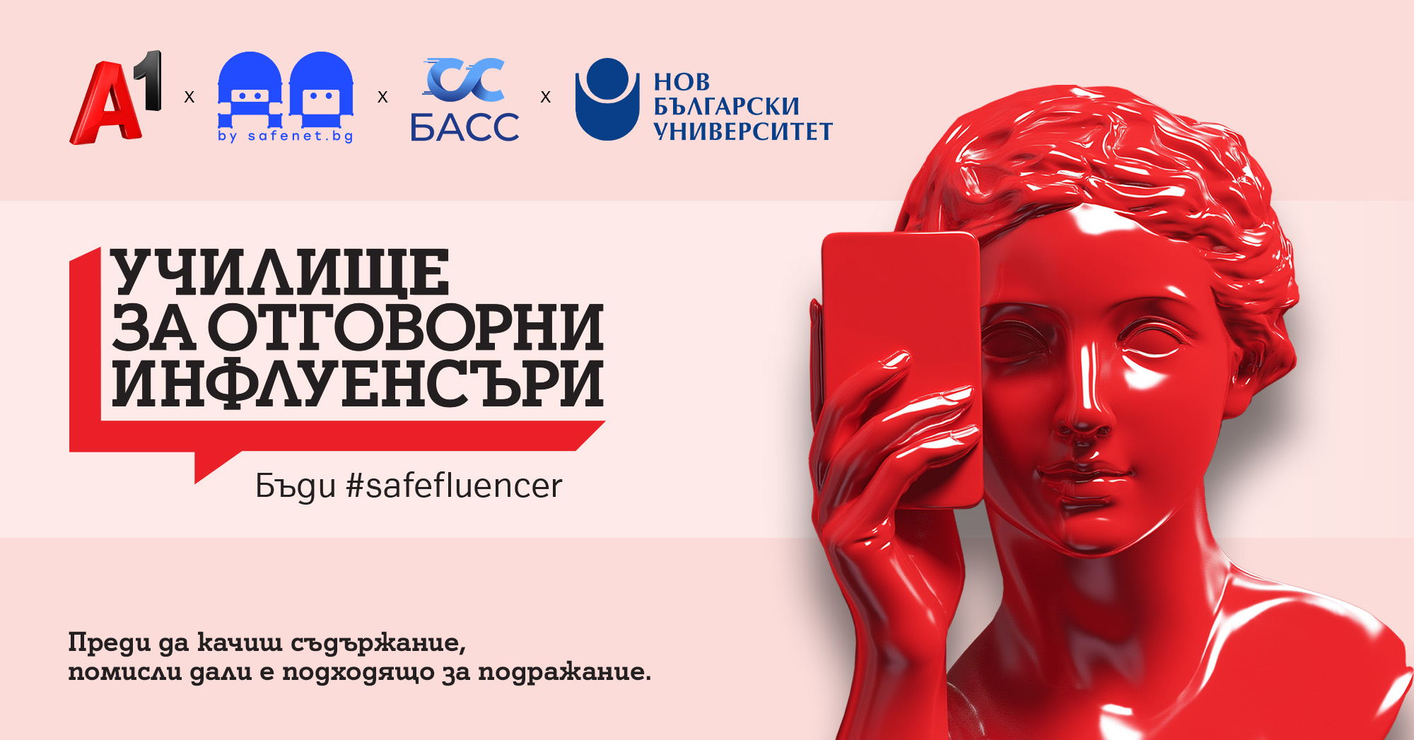 „Училище за отговорни инфлуенсъри“: първата по рода си платформа у нас обучава и сертифицира създатели на съдържание