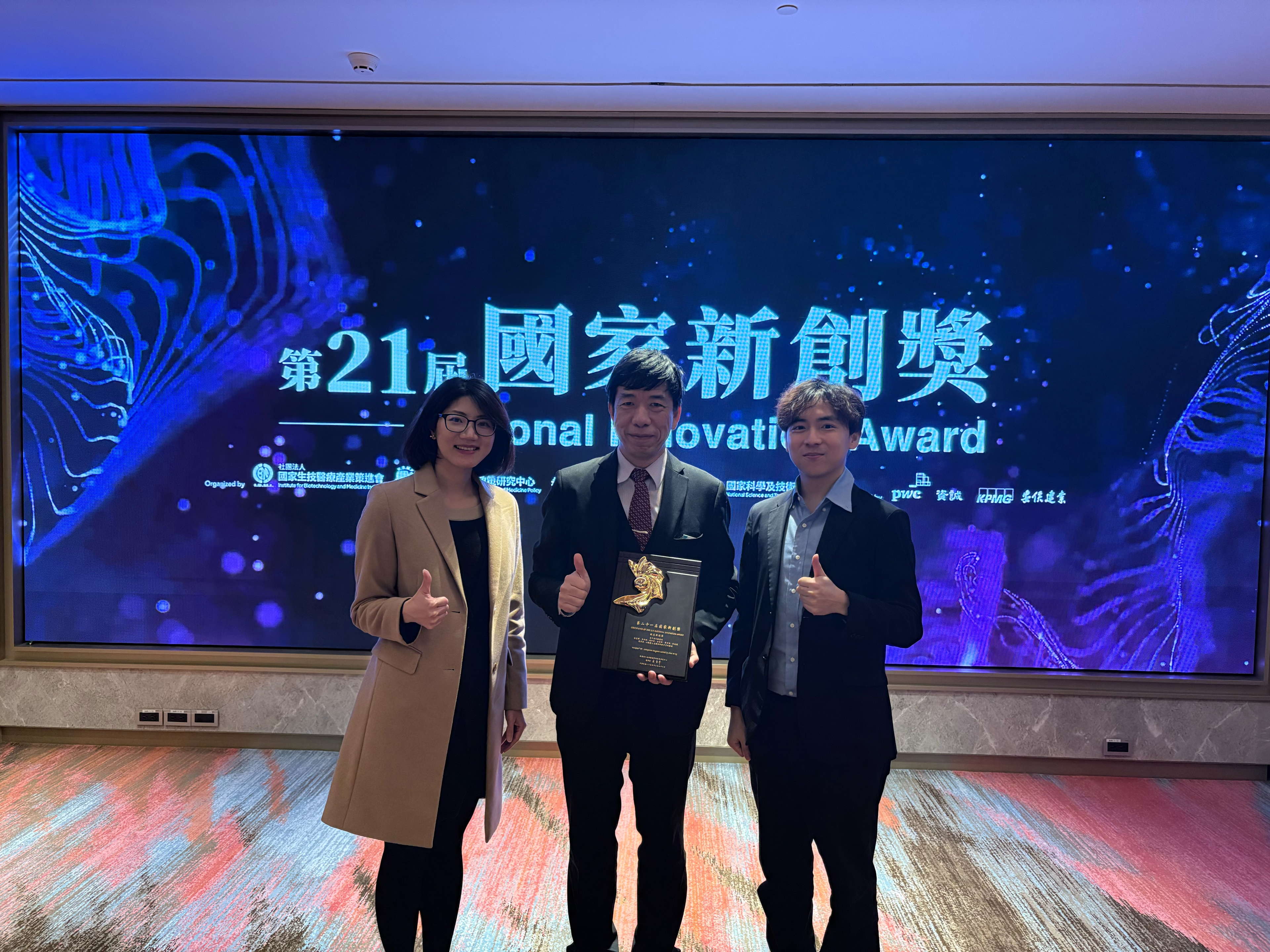 宏碁智醫攜手台中榮總 共同開發骨質密度異常篩檢軟體「智骨篩」 榮獲台灣新創獎